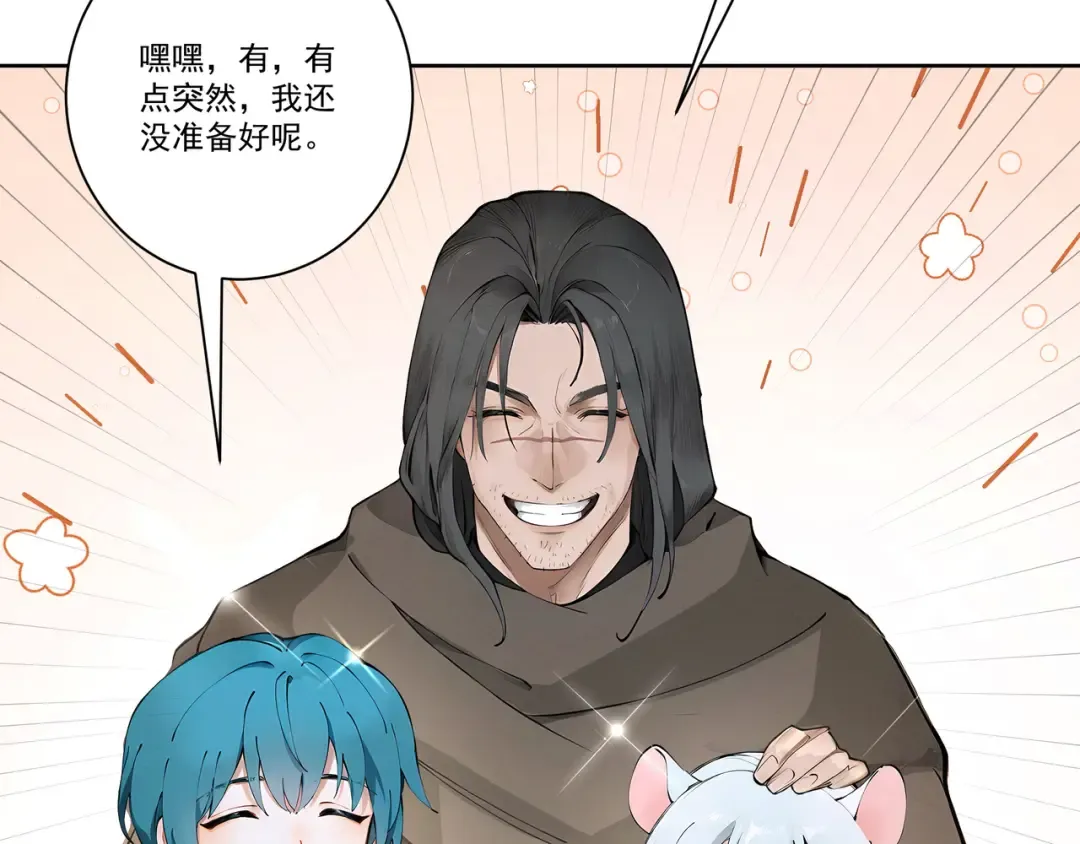 第110话 顶级凡尔赛 第97页
