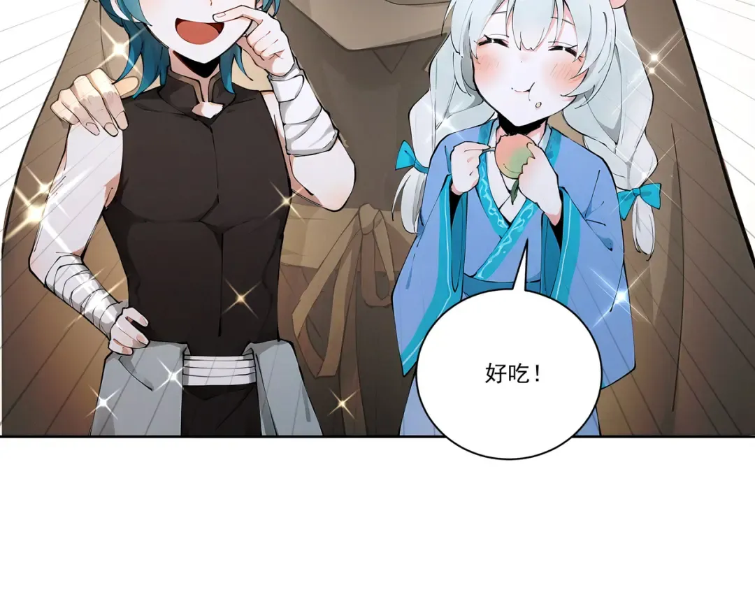 第110话 顶级凡尔赛 第98页