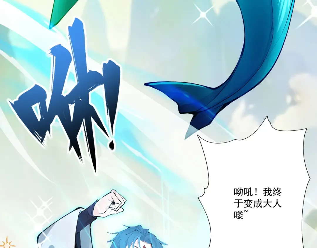 第110话 顶级凡尔赛 第101页