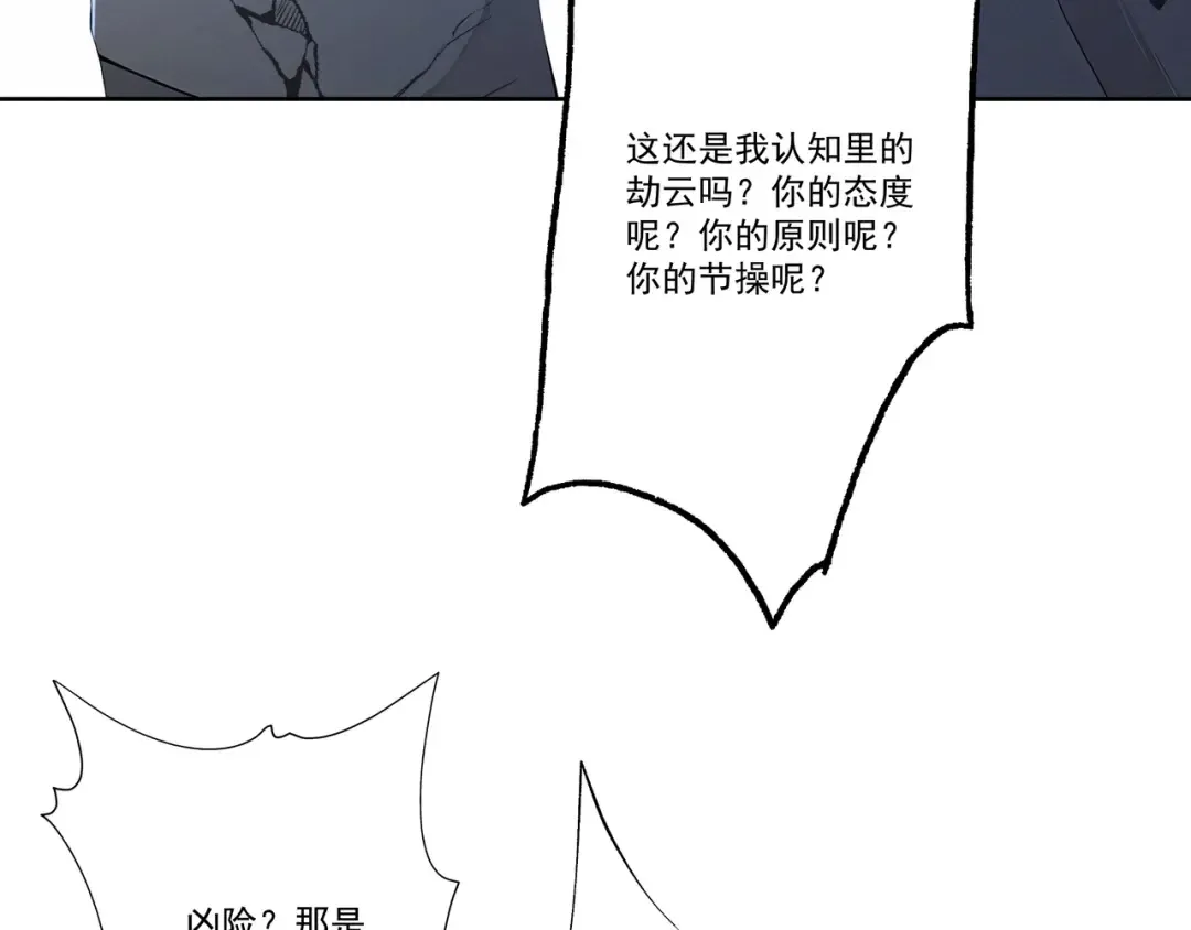 第110话 顶级凡尔赛 第107页