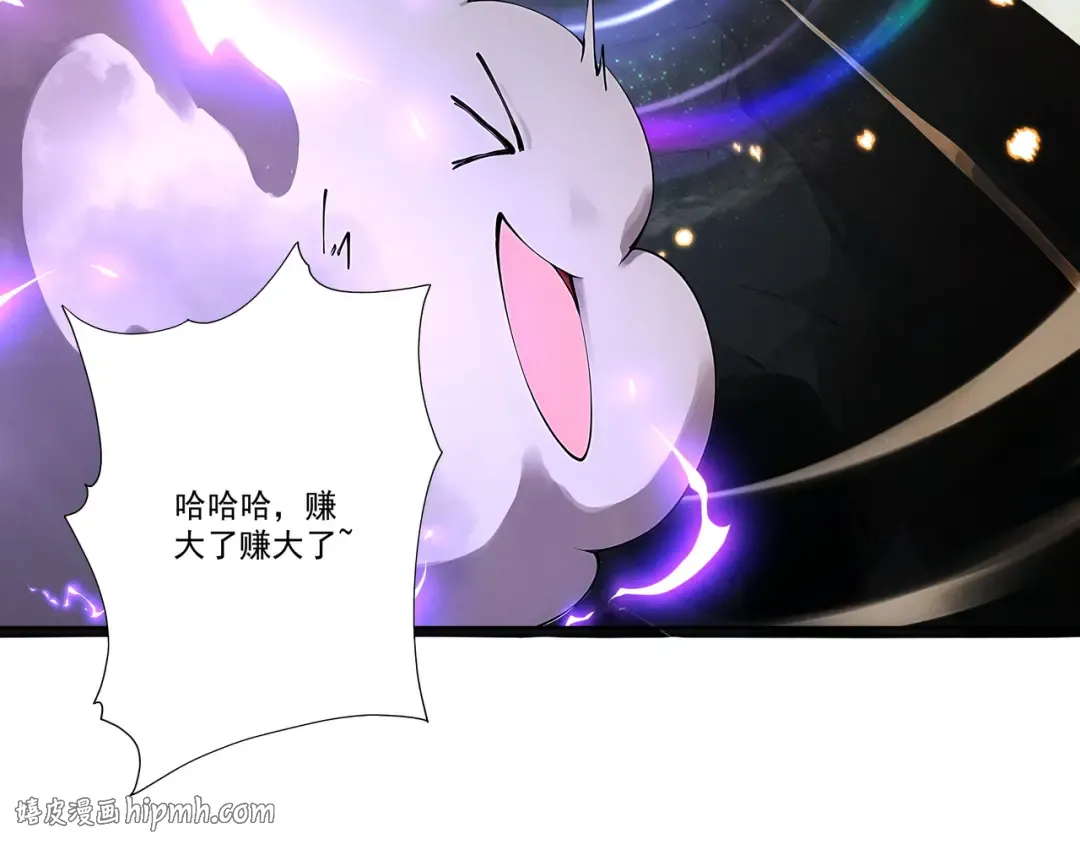 第110话 顶级凡尔赛 第112页