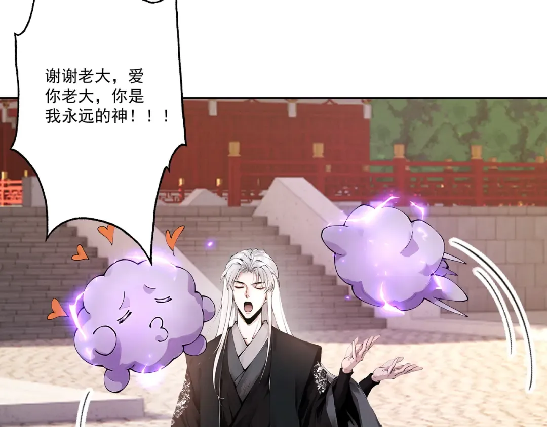 第110话 顶级凡尔赛 第117页