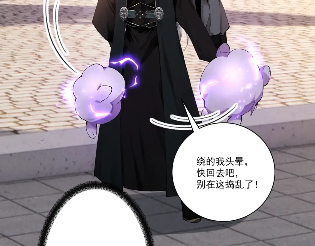 第110话 顶级凡尔赛 第118页