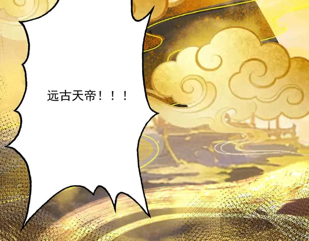 第110话 顶级凡尔赛 第127页