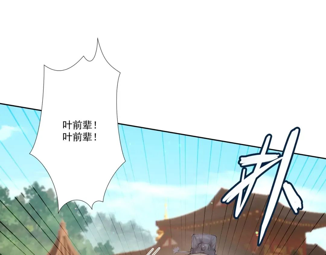 第111话 ！！？ 第6页