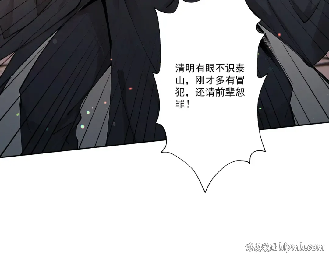 第111话 ！！？ 第8页