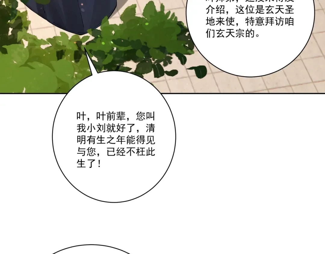 第111话 ！！？ 第11页