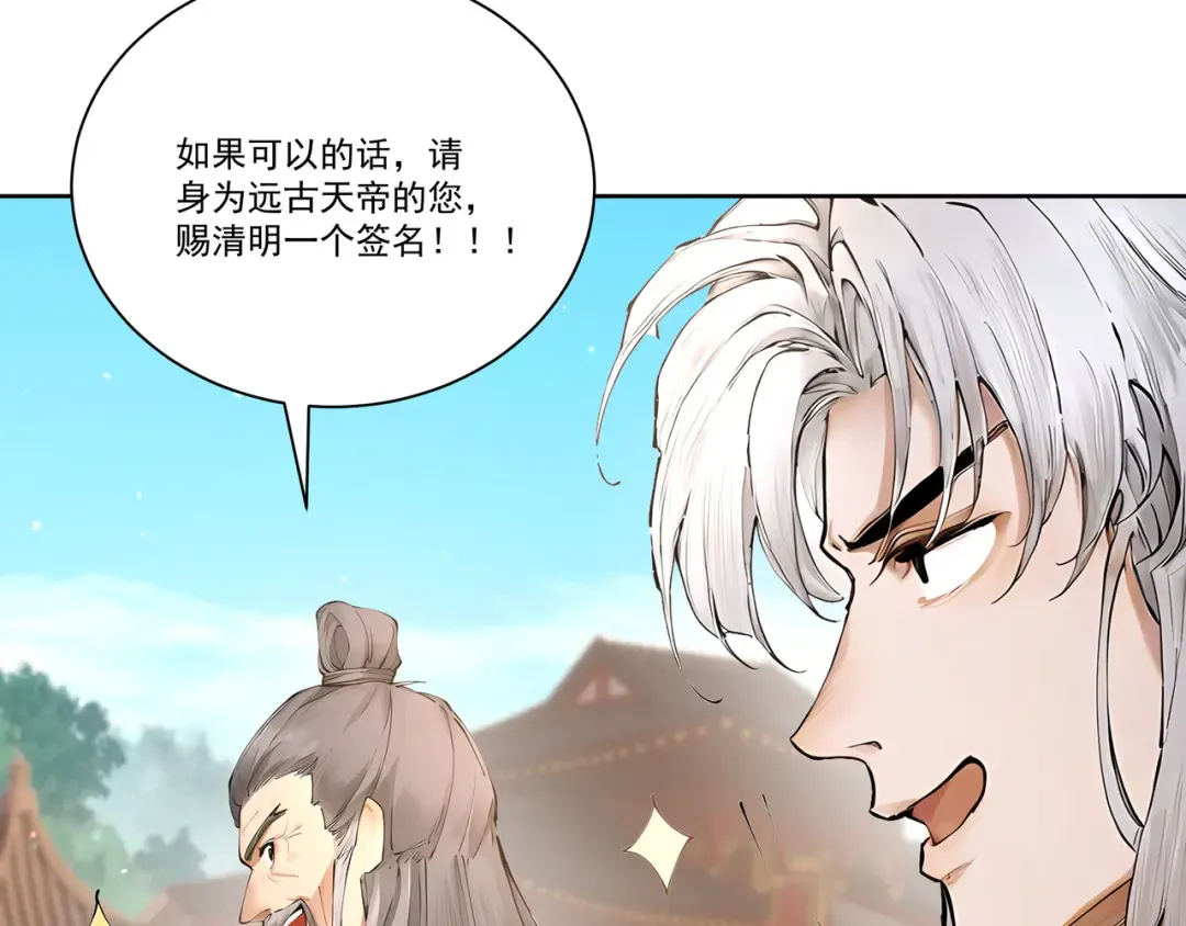 第111话 ！！？ 第12页
