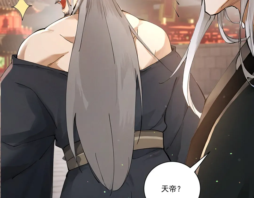 第111话 ！！？ 第13页