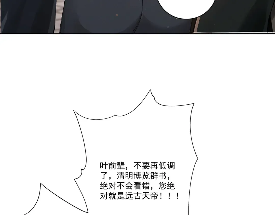 第111话 ！！？ 第14页