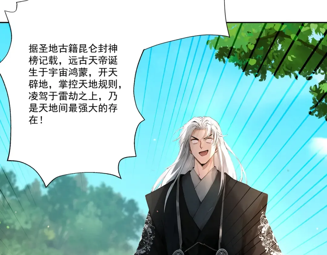 第111话 ！！？ 第15页