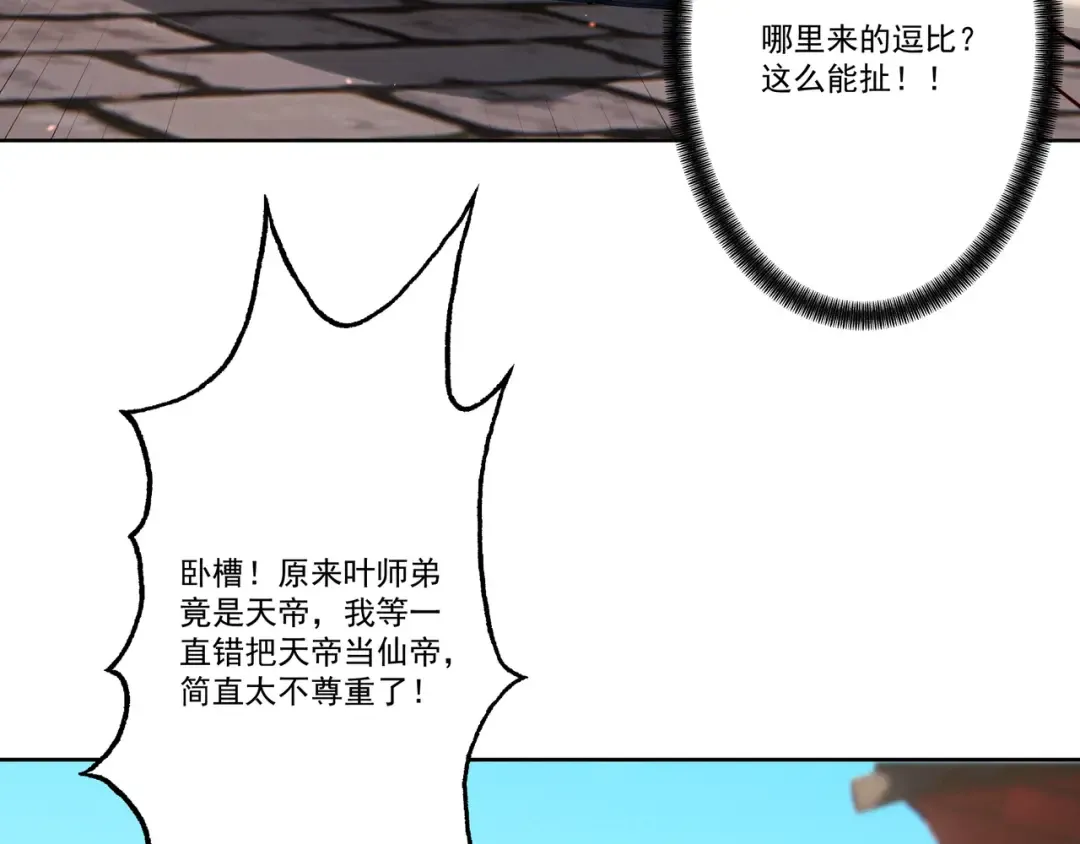 第111话 ！！？ 第17页