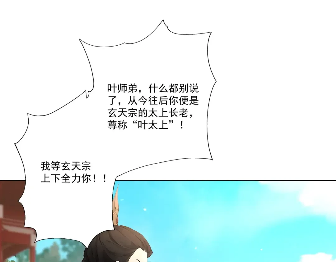 第111话 ！！？ 第20页