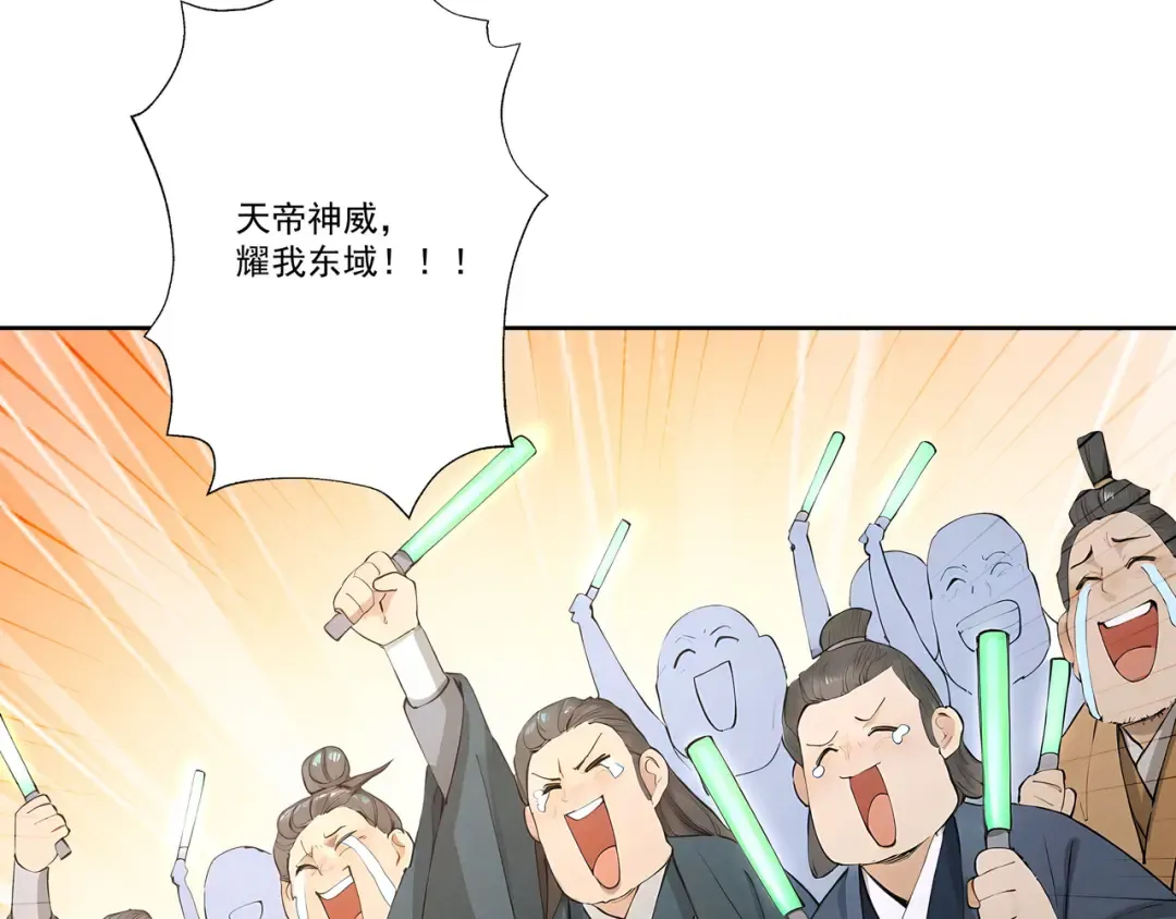 第111话 ！！？ 第23页