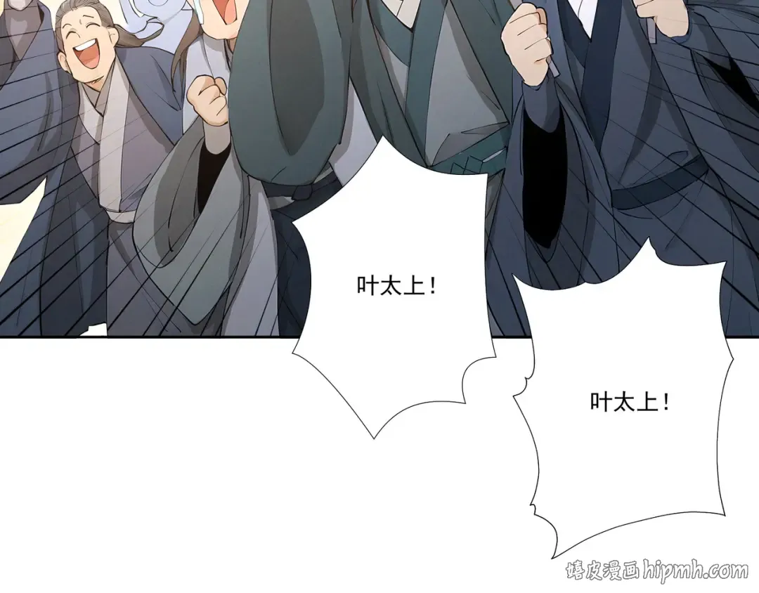 第111话 ！！？ 第24页