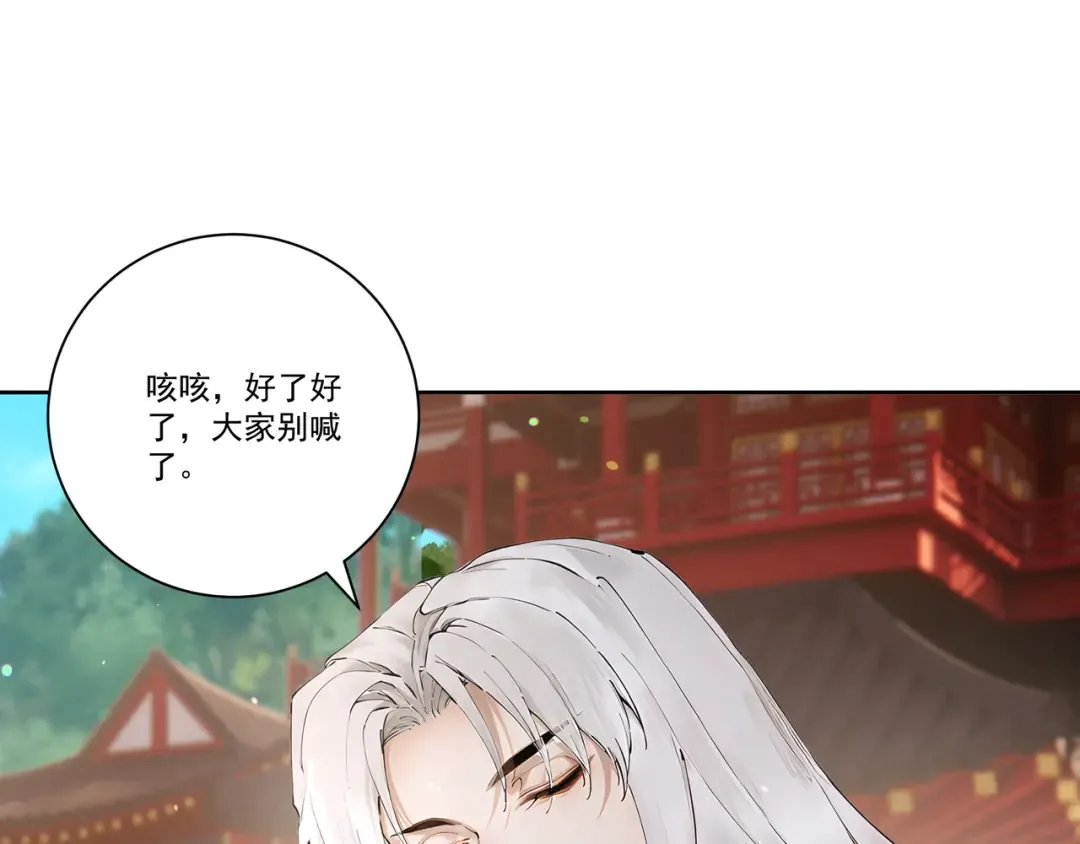 第111话 ！！？ 第25页