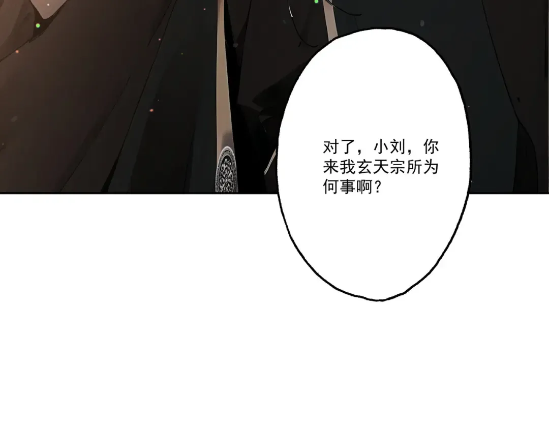 第111话 ！！？ 第27页