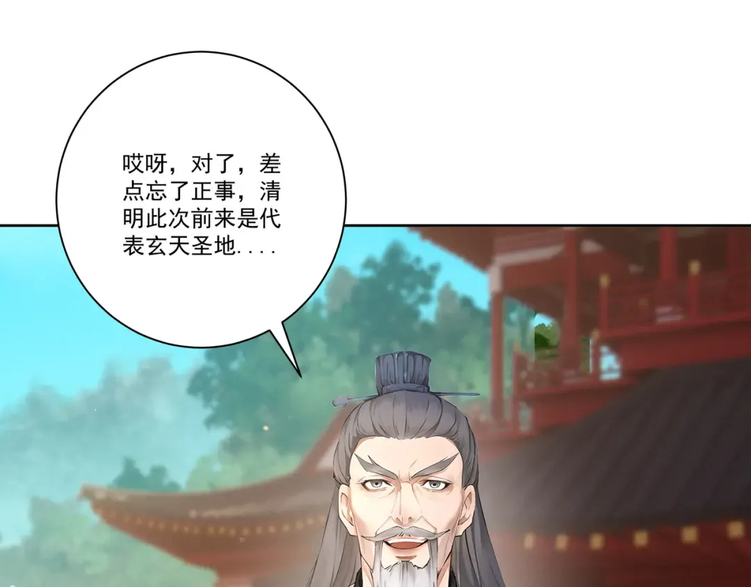 第111话 ！！？ 第28页