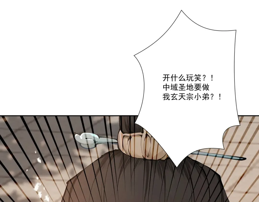 第111话 ！！？ 第36页