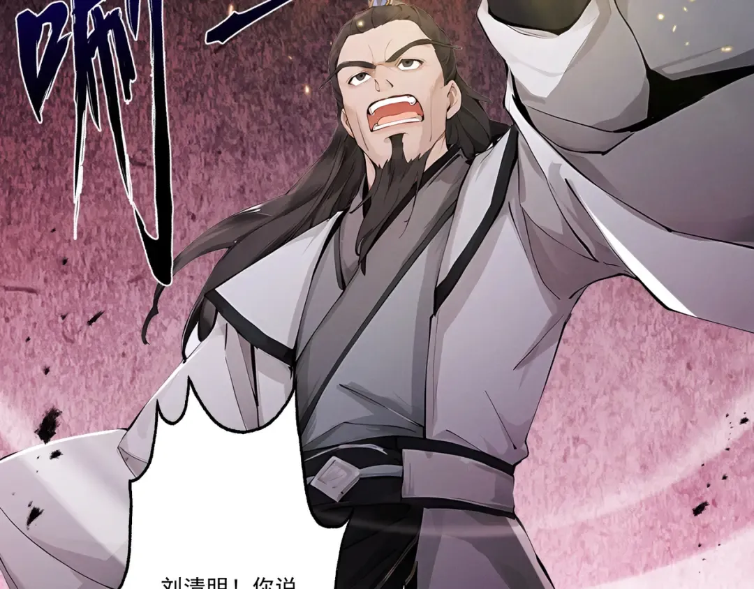 第111话 ！！？ 第44页