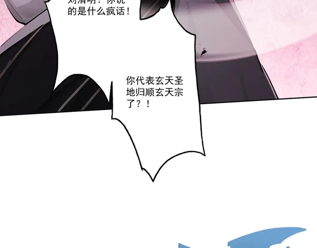 第111话 ！！？ 第45页