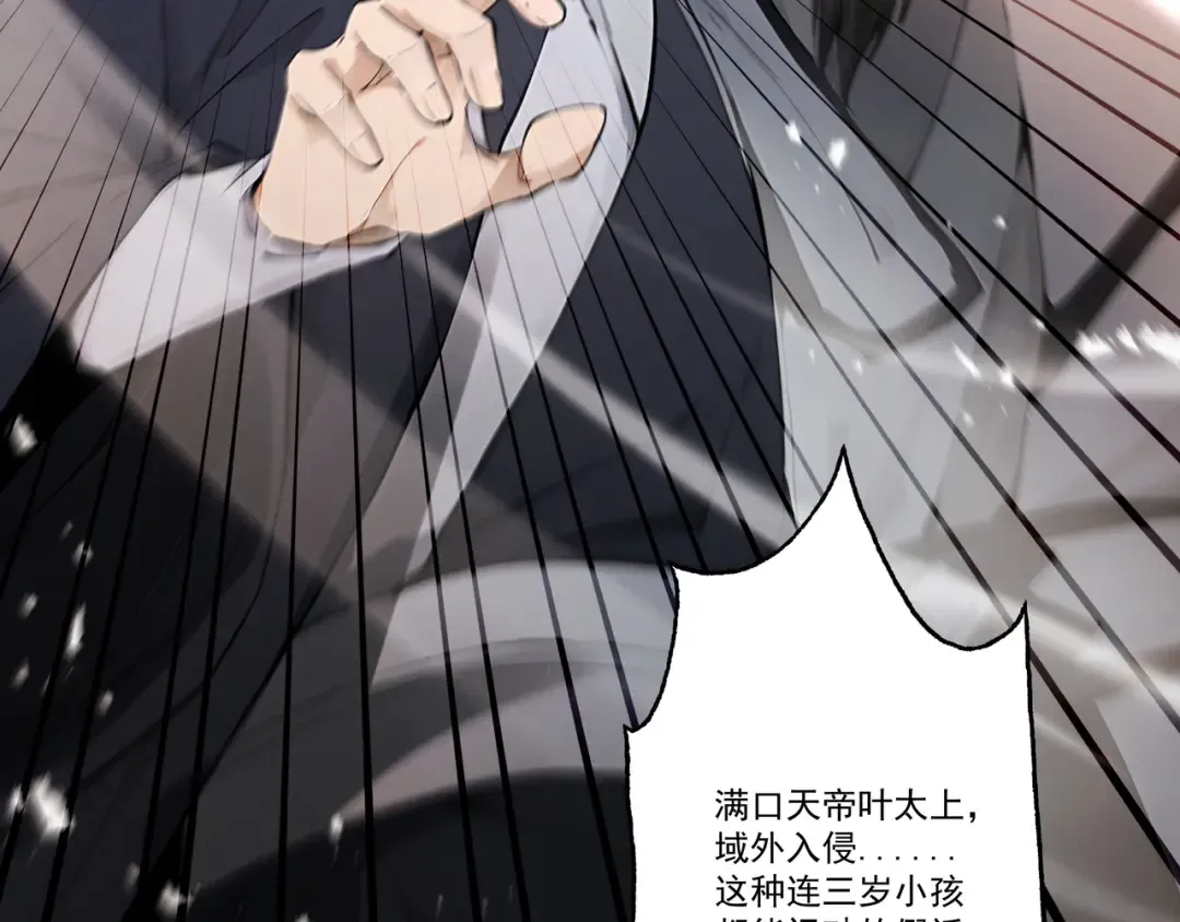 第111话 ！！？ 第50页