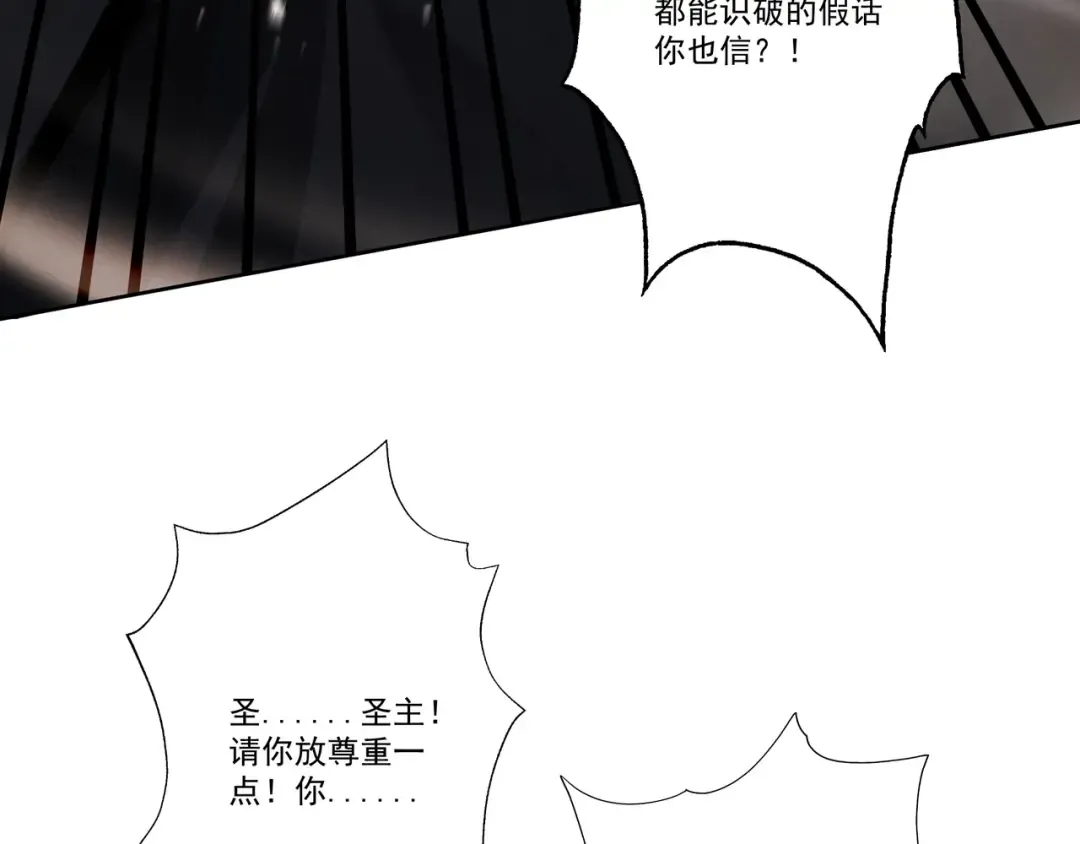 第111话 ！！？ 第51页