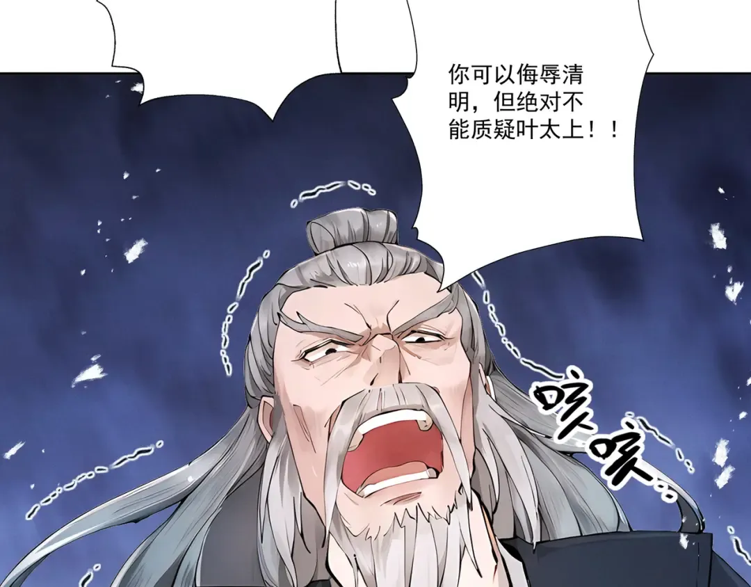 第111话 ！！？ 第52页