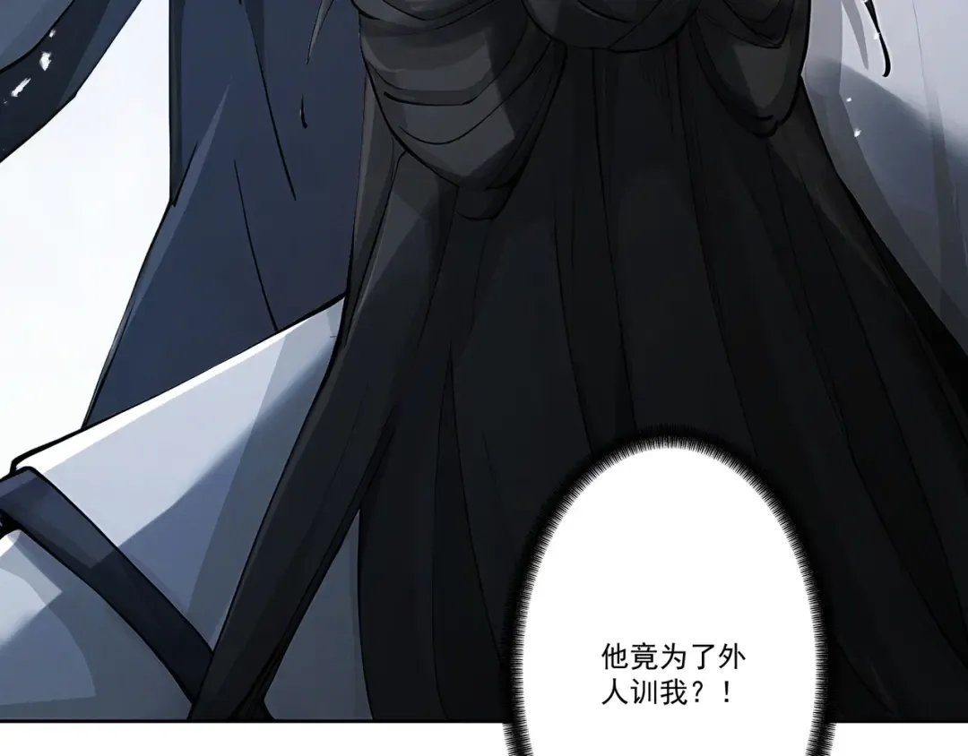 第111话 ！！？ 第54页