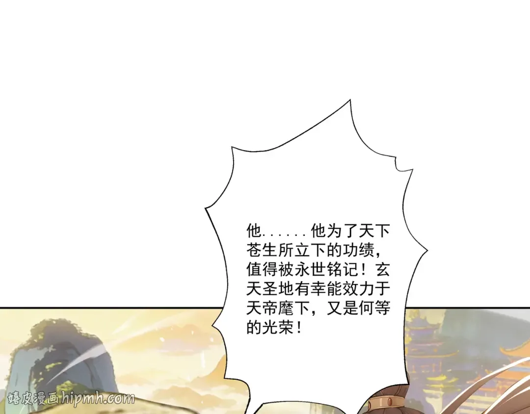第111话 ！！？ 第56页