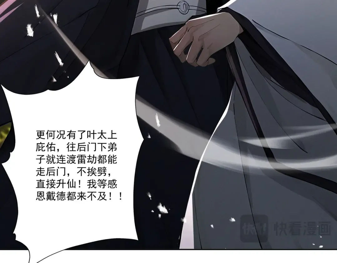 第111话 ！！？ 第58页