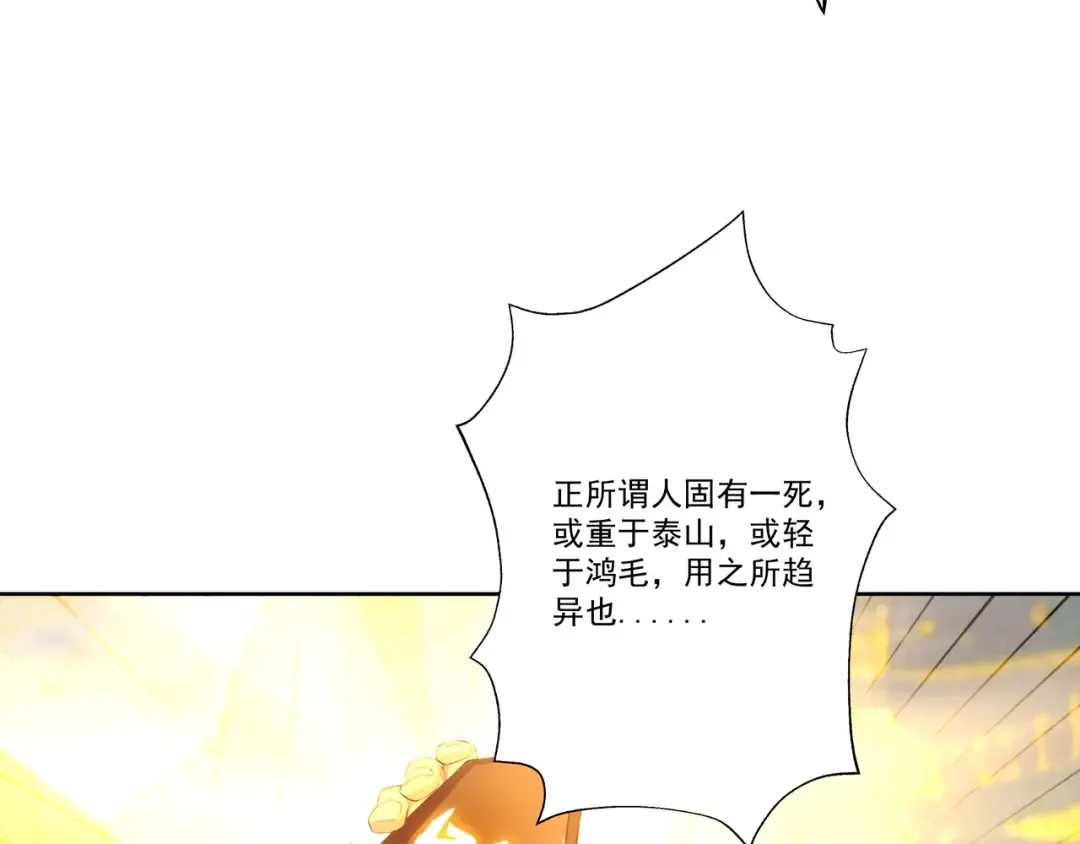 第111话 ！！？ 第63页