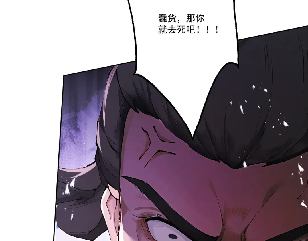 第111话 ！！？ 第67页