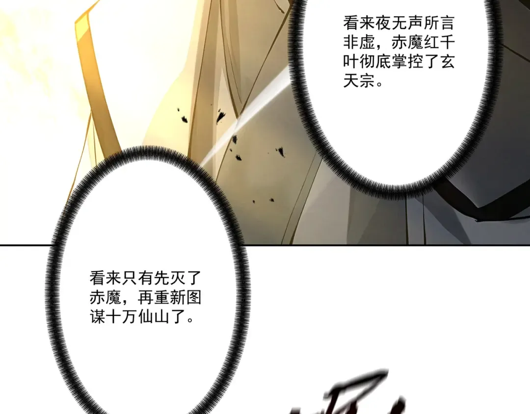 第111话 ！！？ 第76页