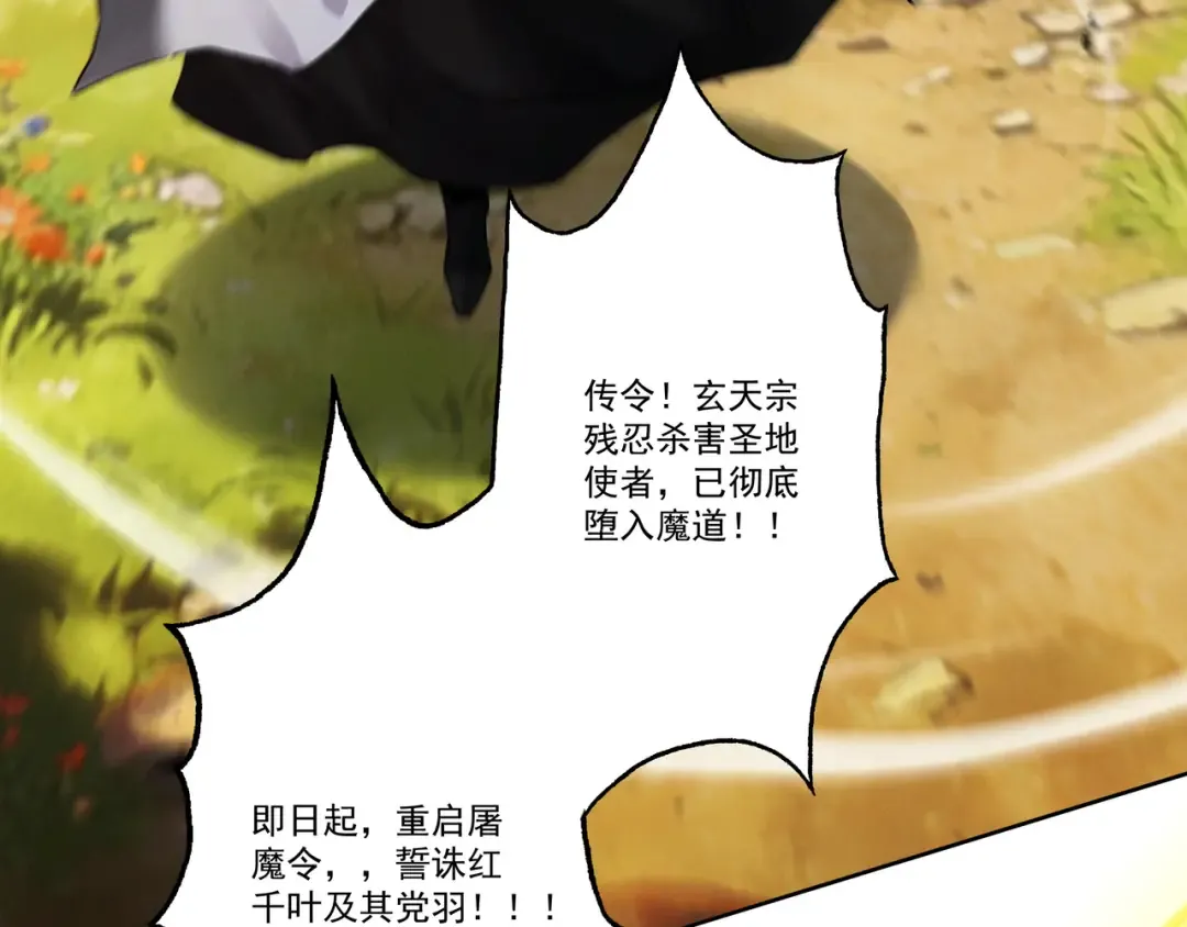 第111话 ！！？ 第79页