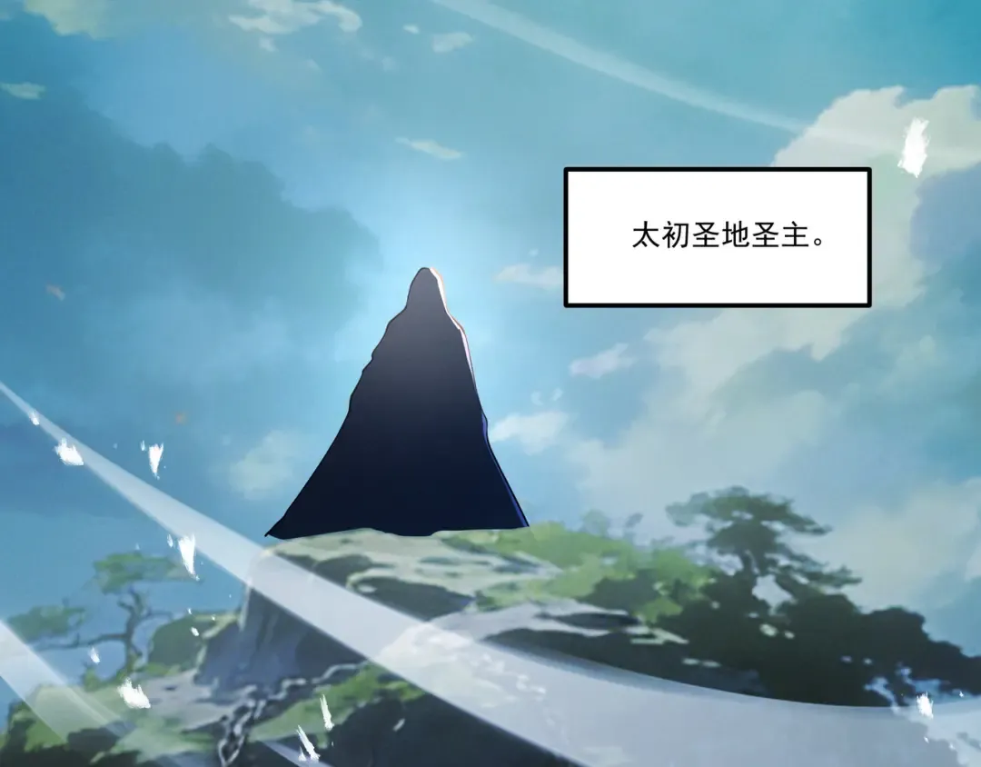 第111话 ！！？ 第84页
