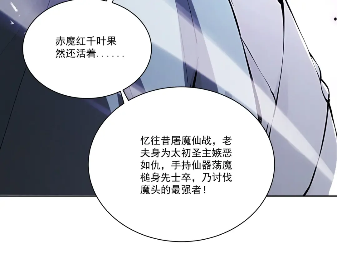 第111话 ！！？ 第87页