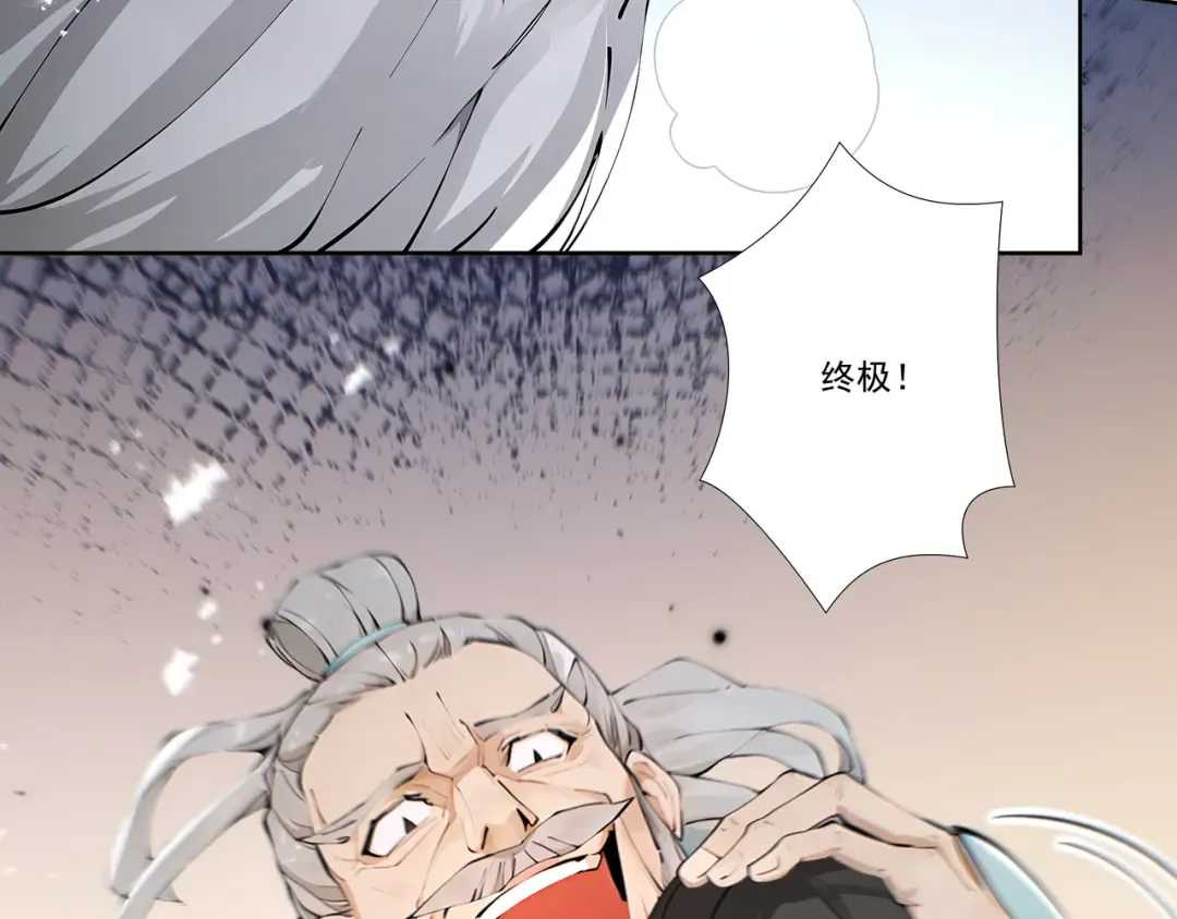 第111话 ！！？ 第92页