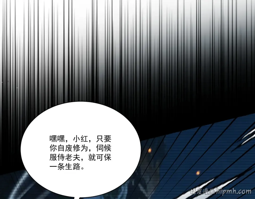 第111话 ！！？ 第96页