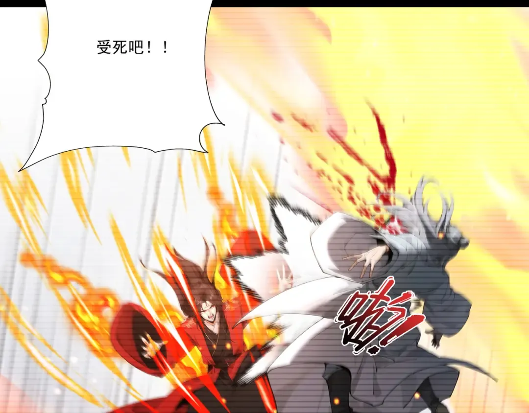 第111话 ！！？ 第100页