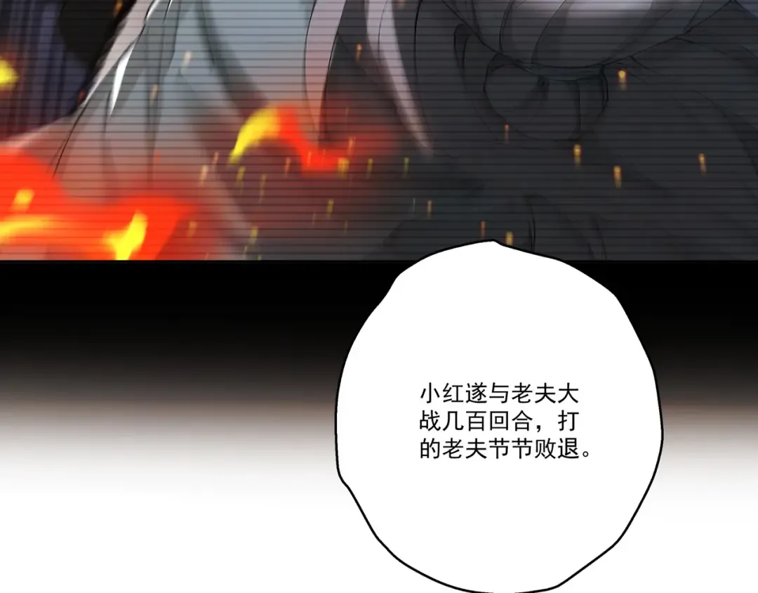第111话 ！！？ 第103页