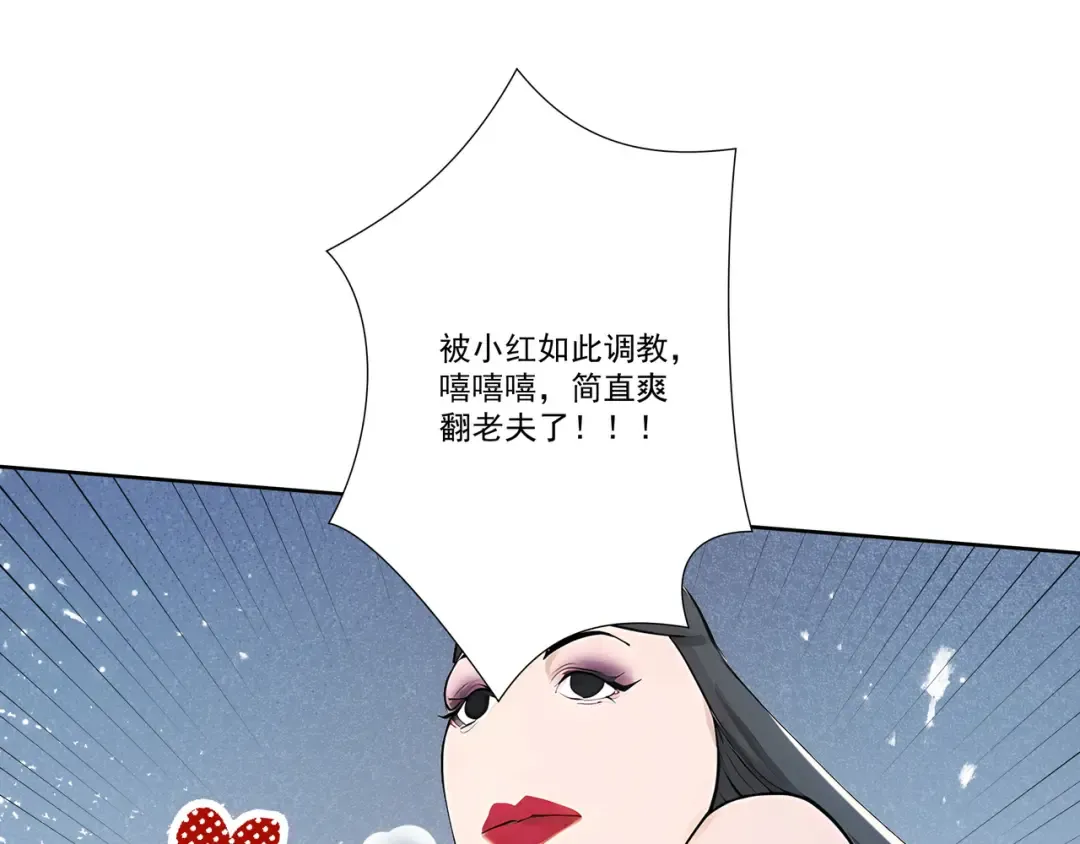 第111话 ！！？ 第105页