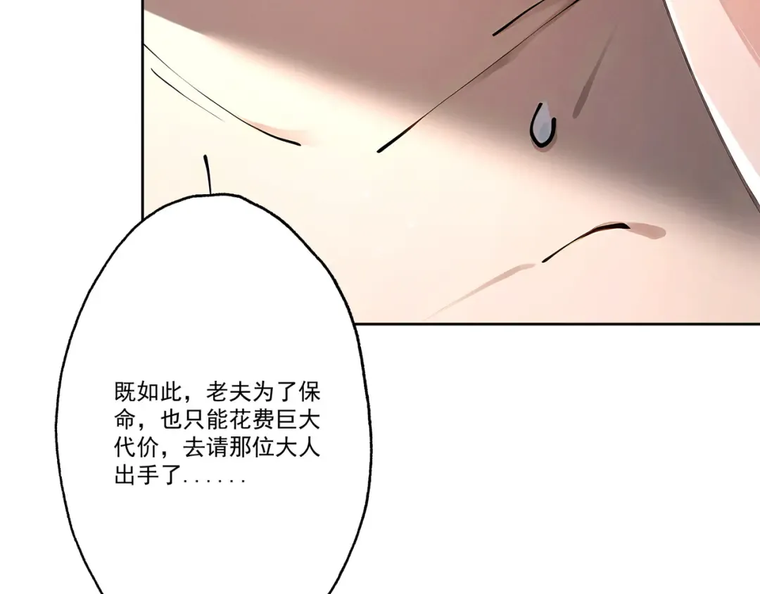 第111话 ！！？ 第115页