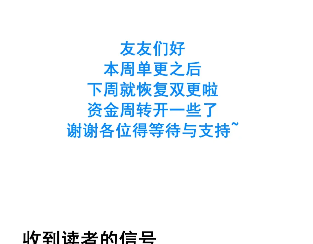 第111话 ！！？ 第117页