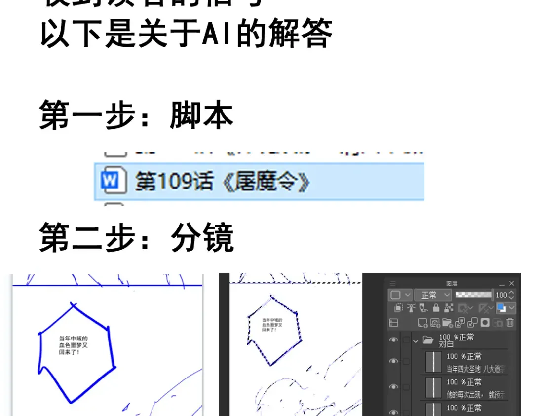 第111话 ！！？ 第118页