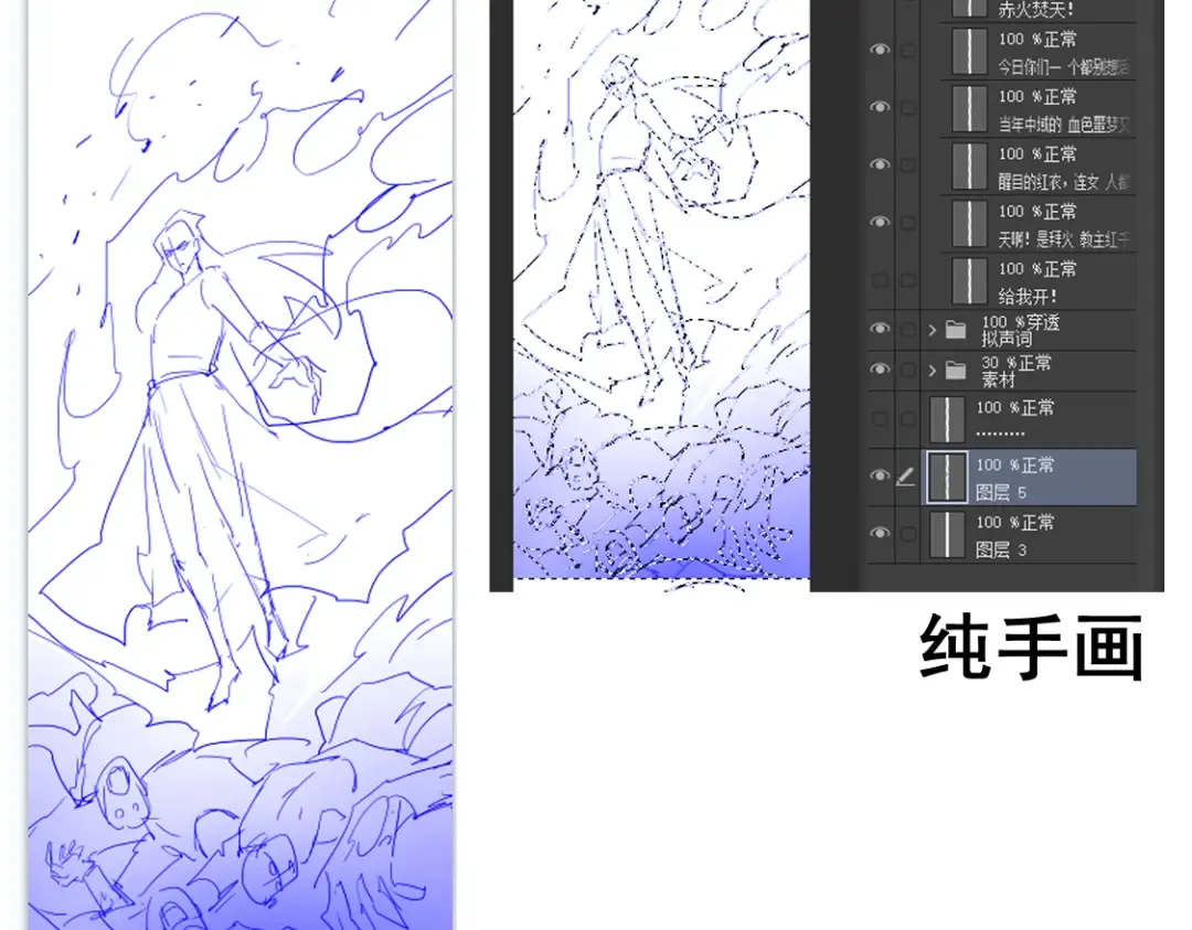 第111话 ！！？ 第119页