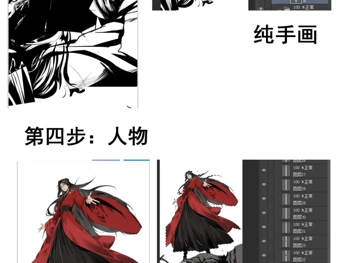第111话 ！！？ 第121页