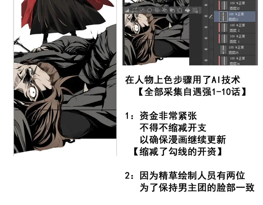 第111话 ！！？ 第122页