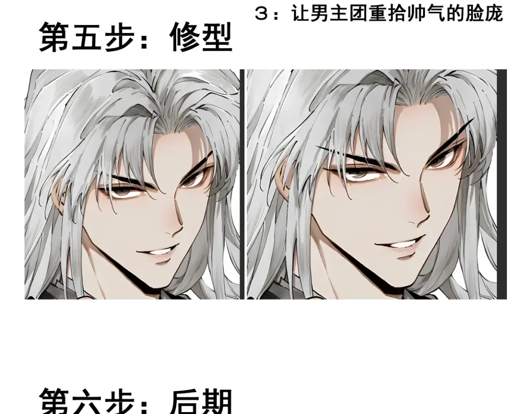 第111话 ！！？ 第123页
