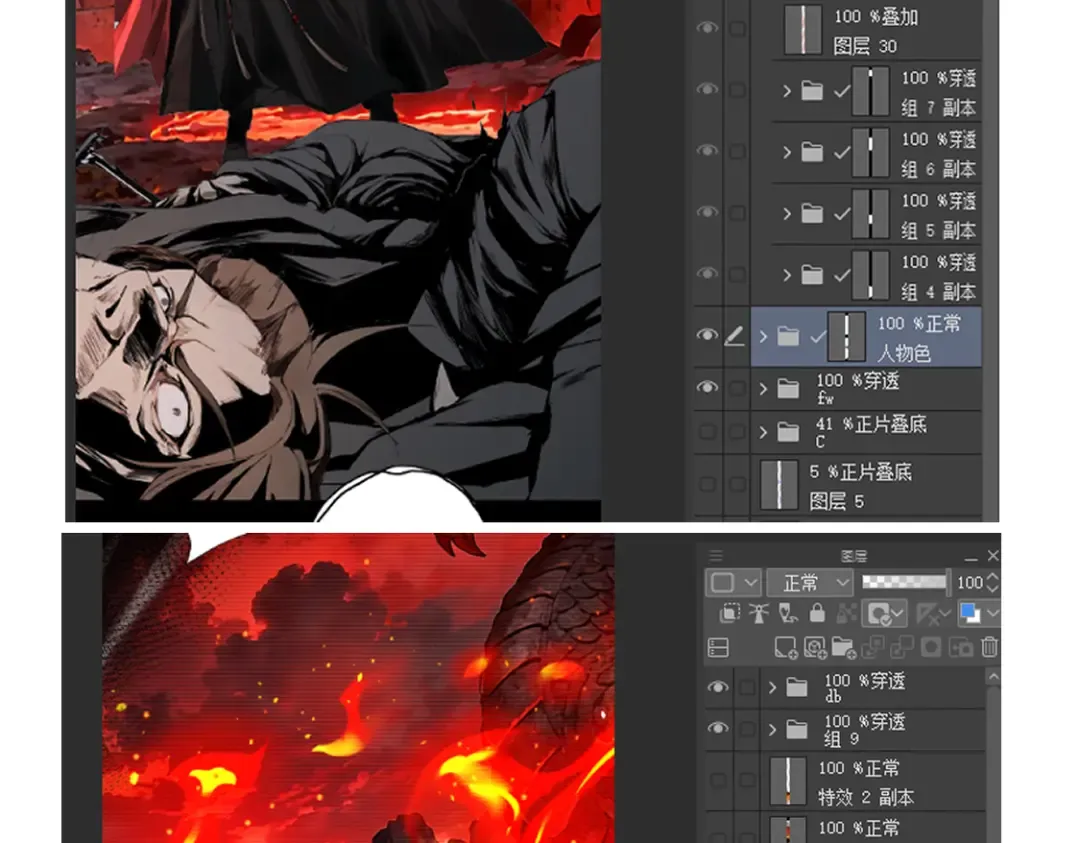 第111话 ！！？ 第125页